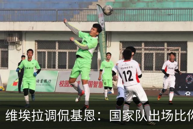维埃拉调侃基恩：国家队出场比你多？我没退过队